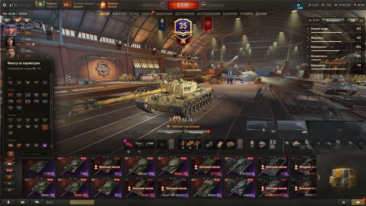 продажа аккаунта к игре Мир Танков, WoT(Lesta, WG)