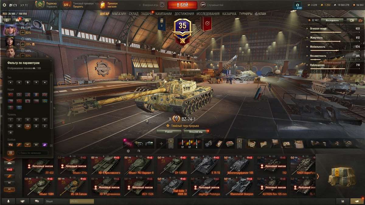 продажа аккаунта к игре Мир Танков, WoT(Lesta, WG)