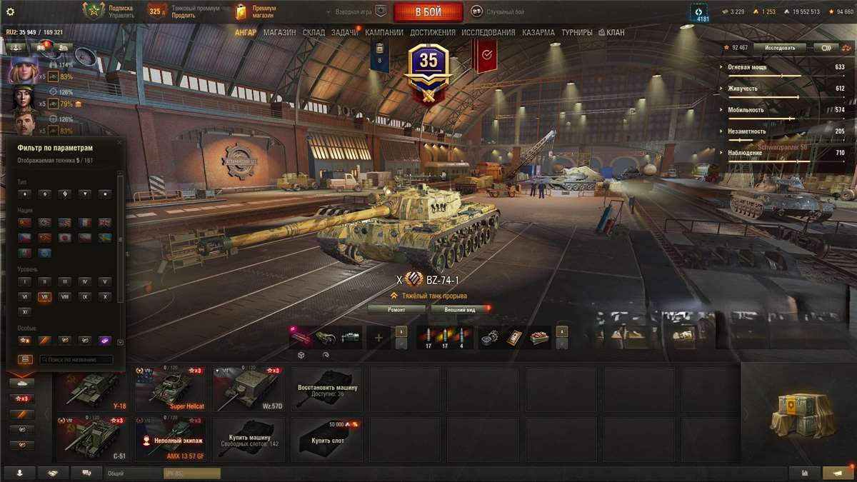 продажа аккаунта к игре Мир Танков, WoT(Lesta, WG)