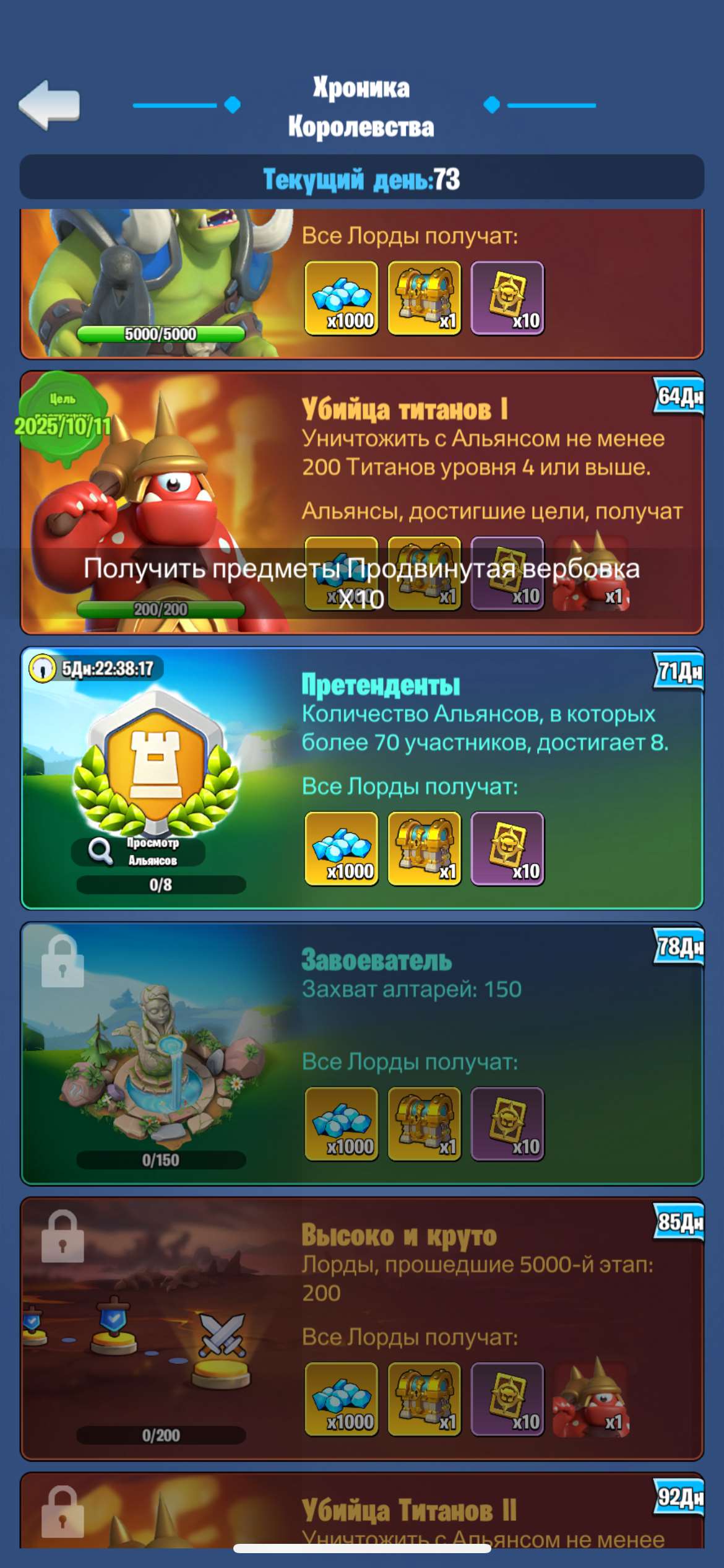 продажа аккаунта к игре Kingdom Guard