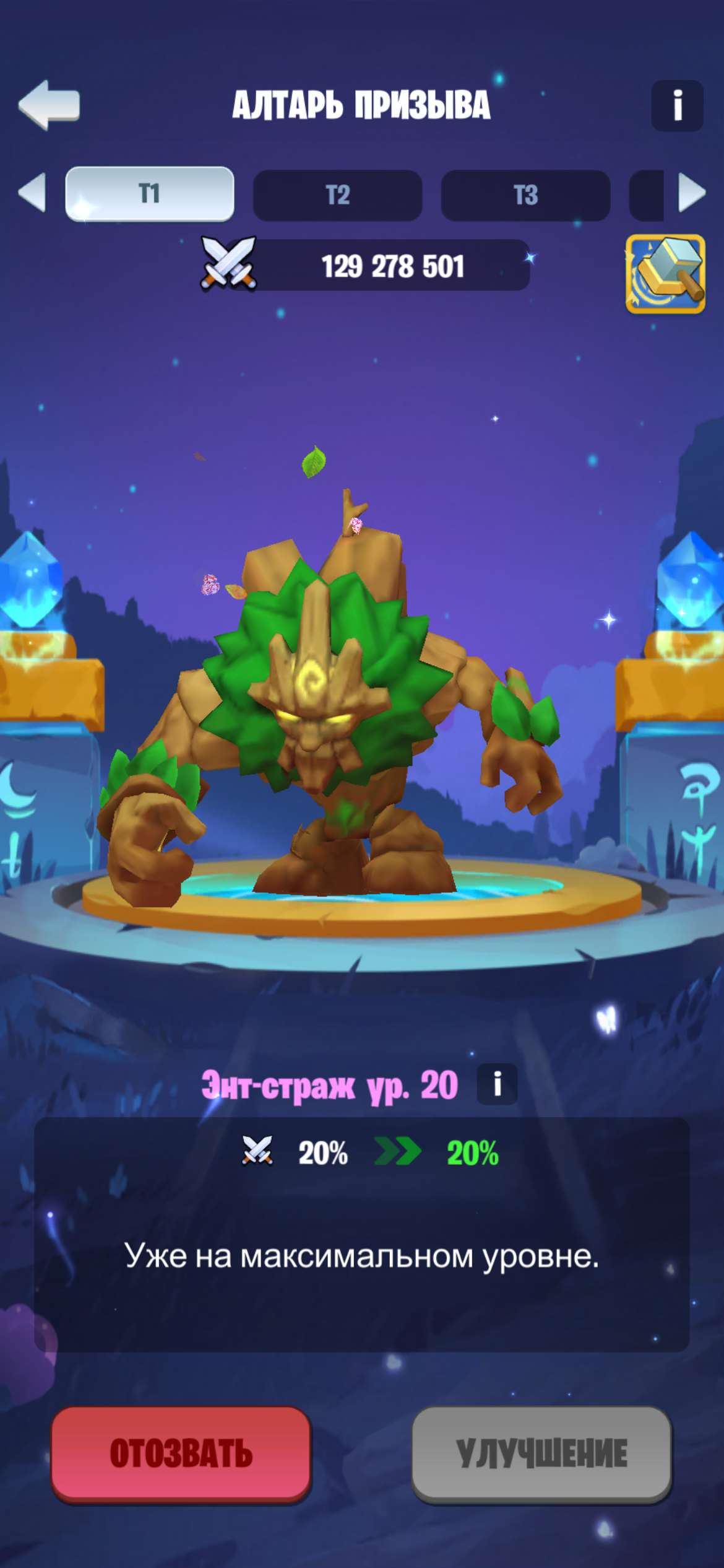 продажа аккаунта к игре Kingdom Guard