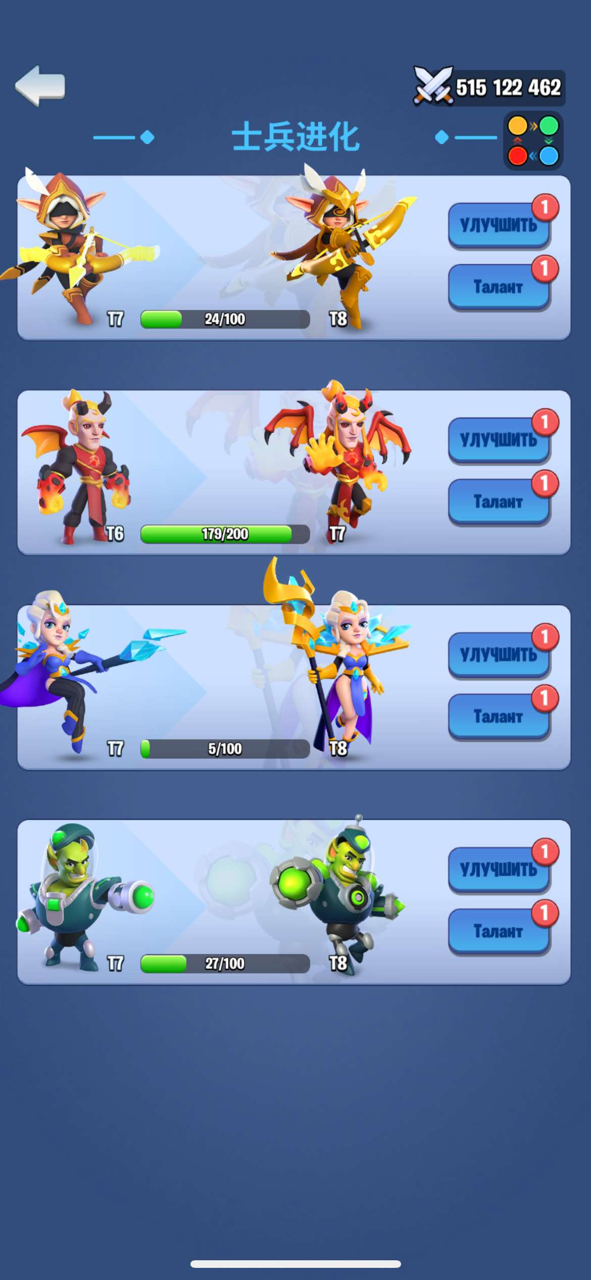 продажа аккаунта к игре Kingdom Guard