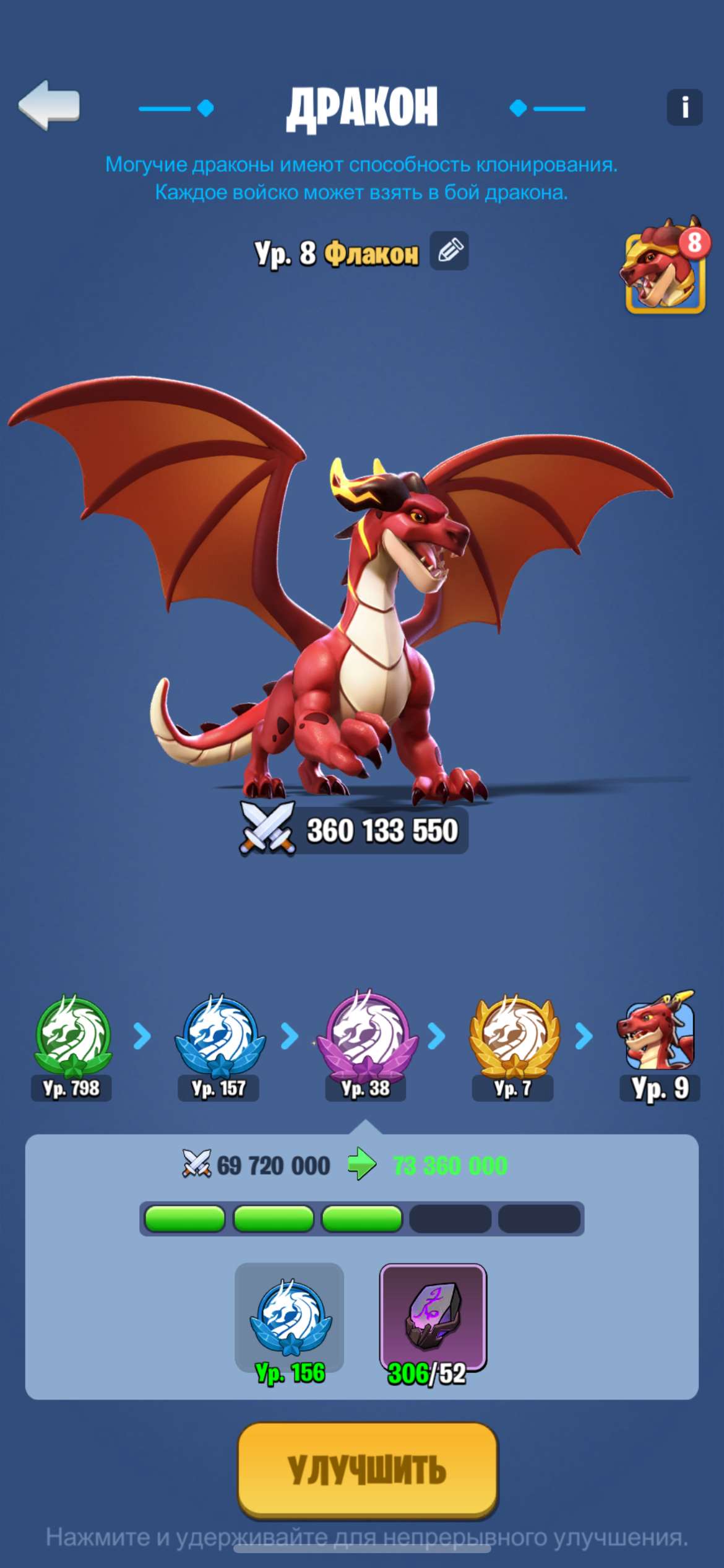 продажа аккаунта к игре Kingdom Guard