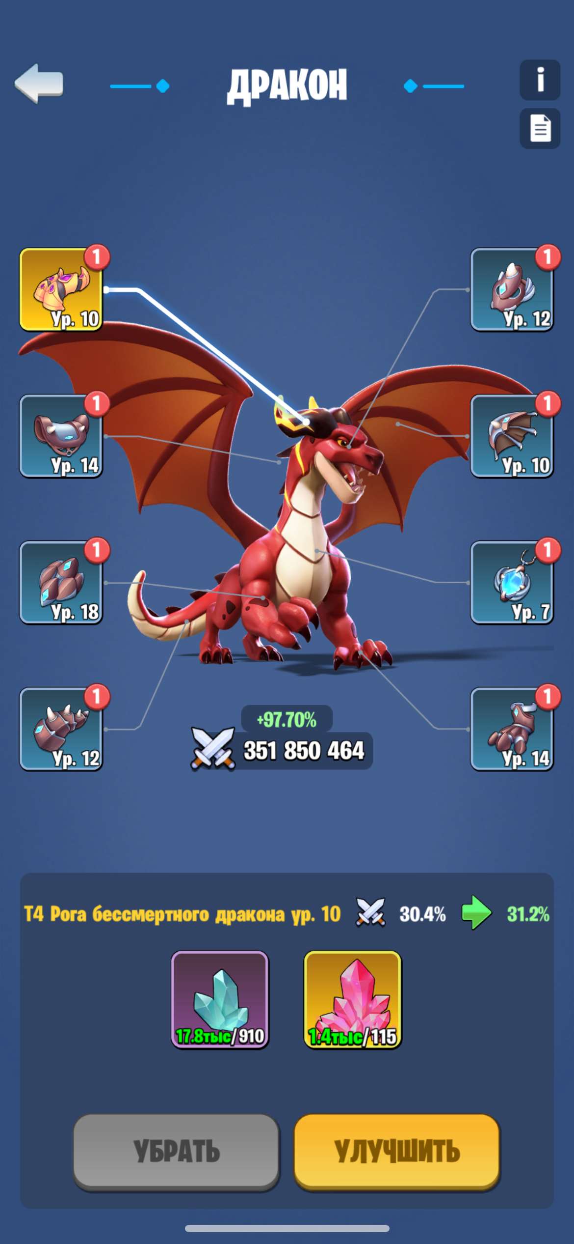 продажа аккаунта к игре Kingdom Guard