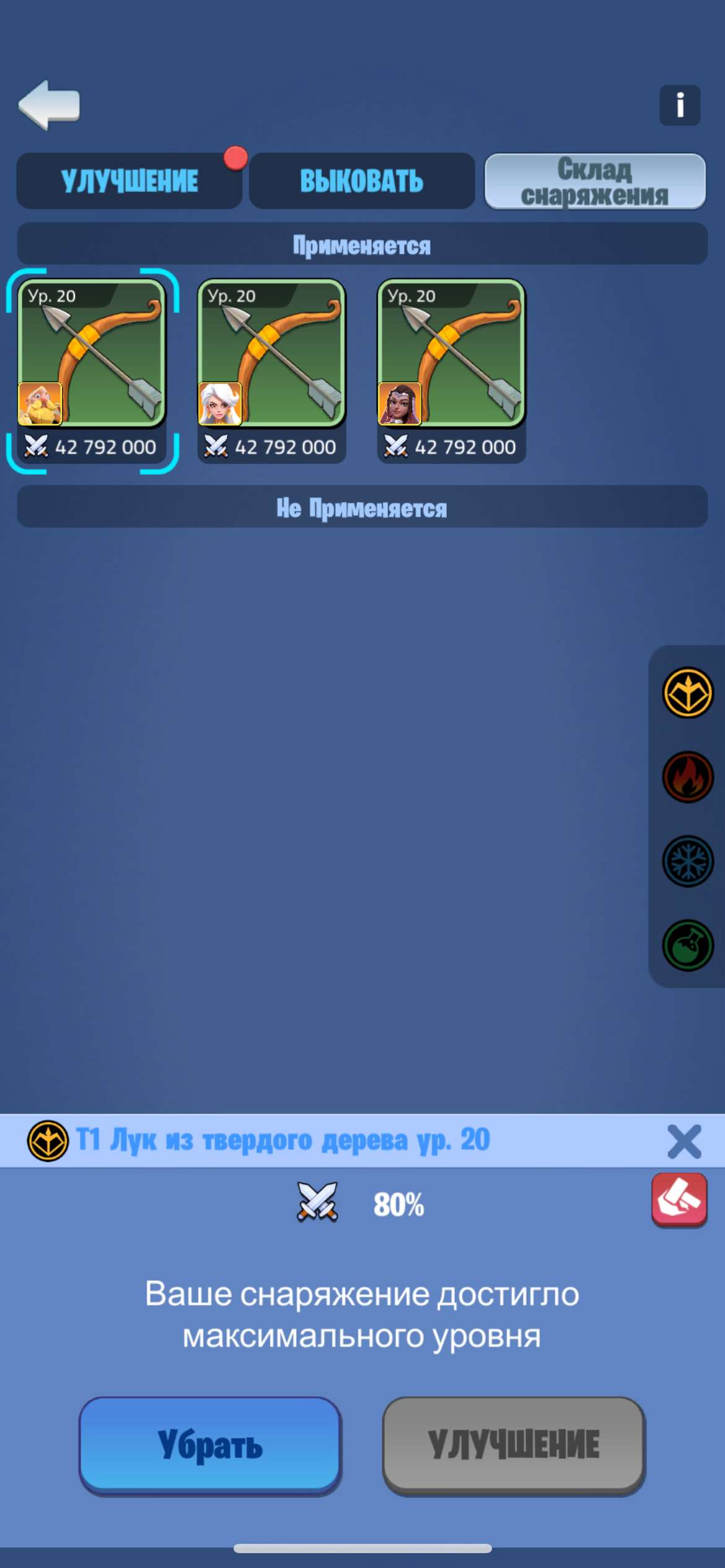 продажа аккаунта к игре Kingdom Guard