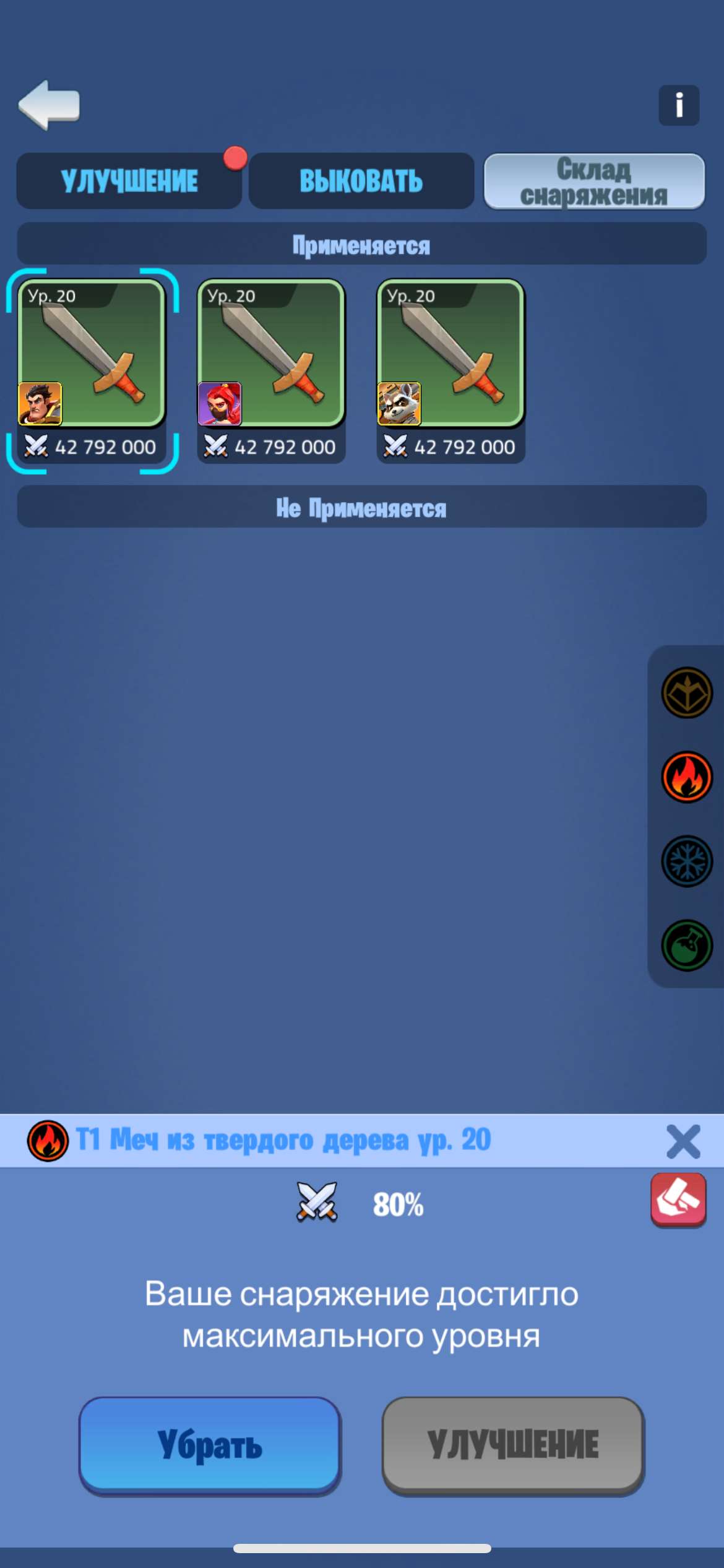 продажа аккаунта к игре Kingdom Guard