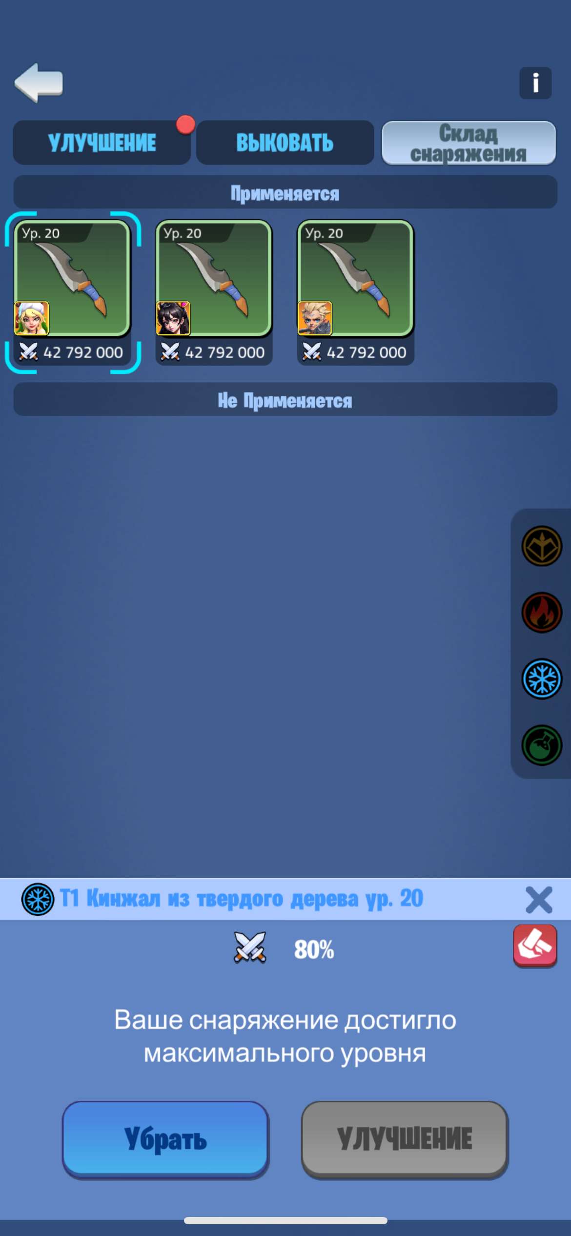 продажа аккаунта к игре Kingdom Guard