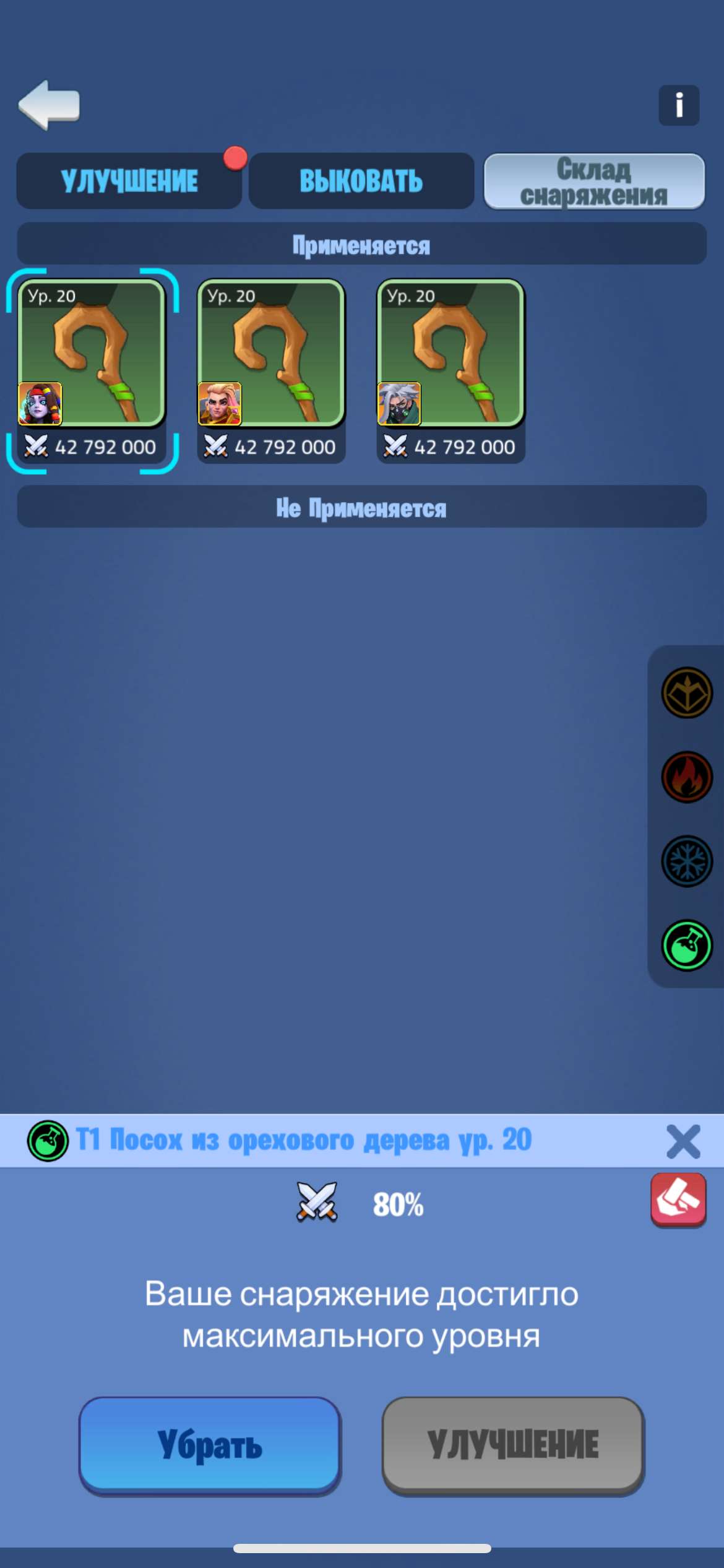 продажа аккаунта к игре Kingdom Guard