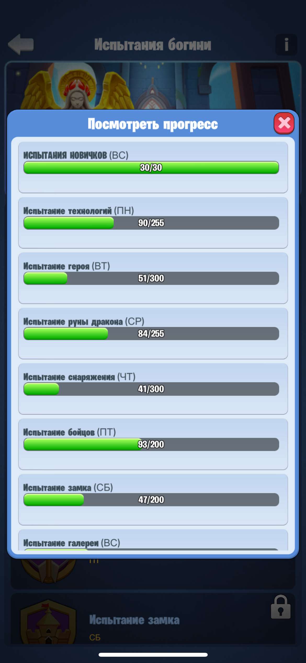 продажа аккаунта к игре Kingdom Guard