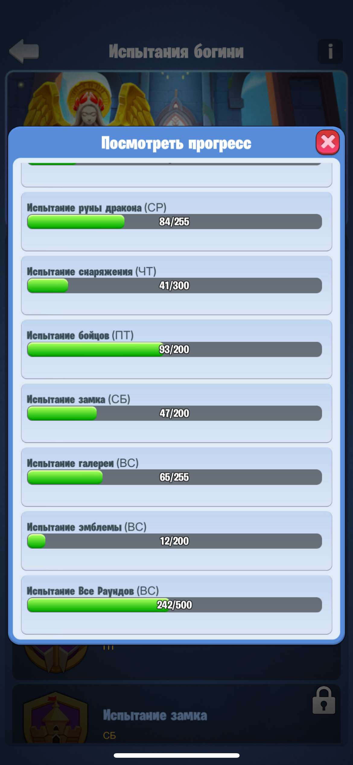 продажа аккаунта к игре Kingdom Guard