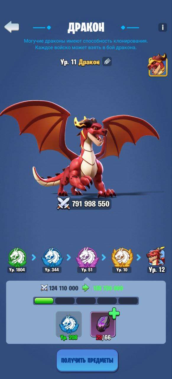 продажа аккаунта к игре Kingdom Guard