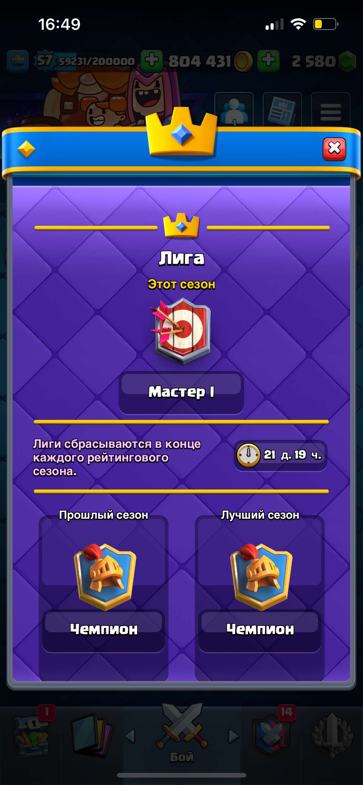 Скриншоты к игре Clash Royale продажа аккаунта к игре Clash Royale