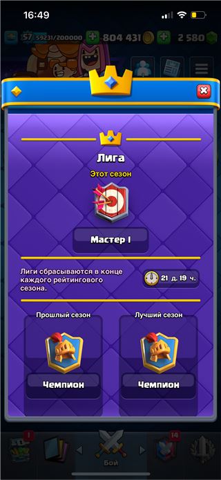 купить аккаунт Clash Royale