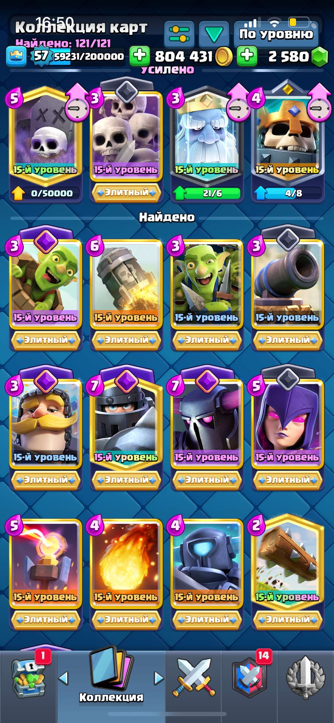 Скриншоты к игре Clash Royale продажа аккаунта к игре Clash Royale