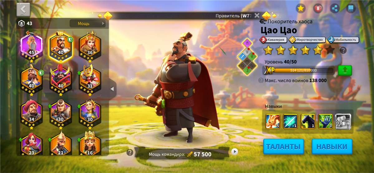Скриншоты к игре Rise Of Kingdoms продажа аккаунта к игре Rise Of Kingdoms