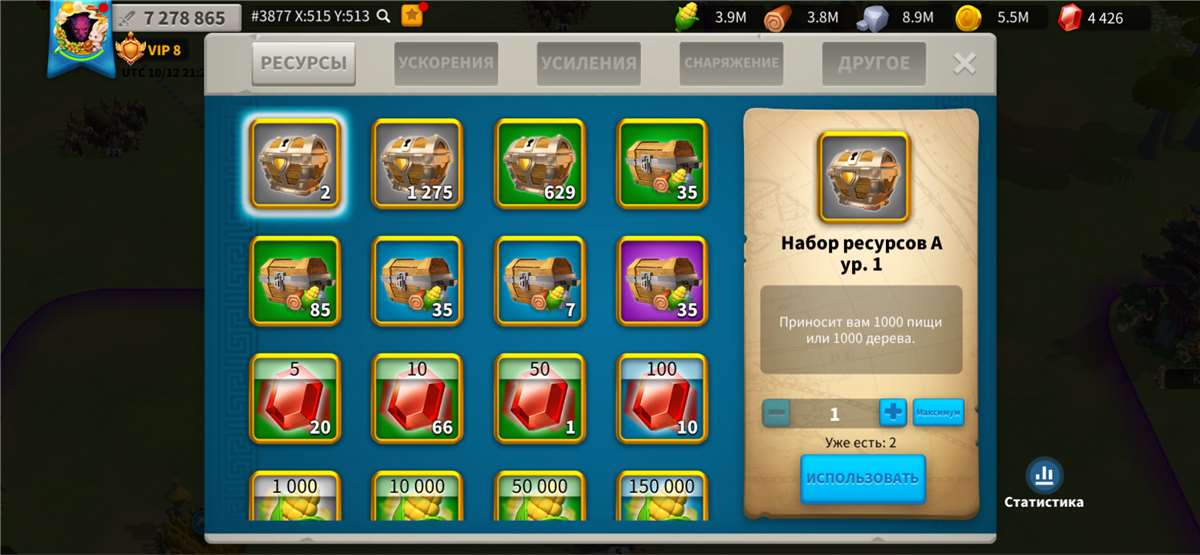 Скриншоты к игре Rise Of Kingdoms продажа аккаунта к игре Rise Of Kingdoms