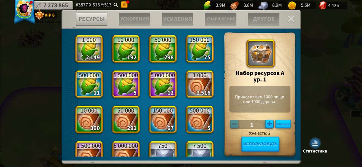 Скриншоты к игре Rise Of Kingdoms продажа аккаунта к игре Rise Of Kingdoms