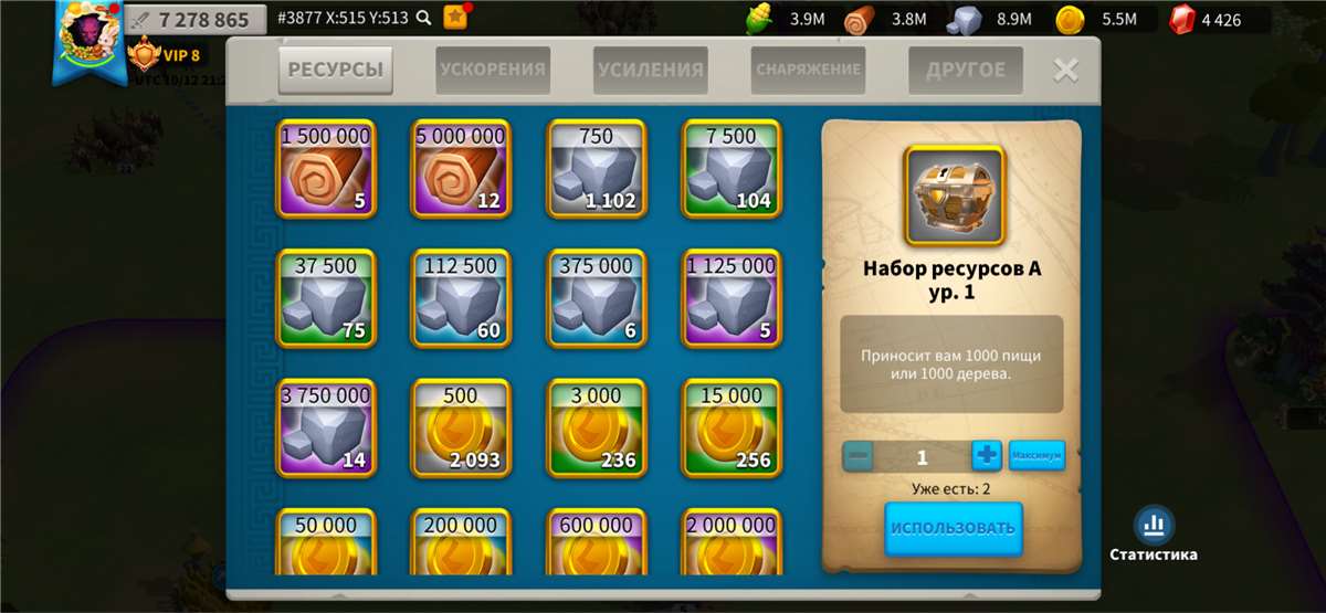 Скриншоты к игре Rise Of Kingdoms продажа аккаунта к игре Rise Of Kingdoms