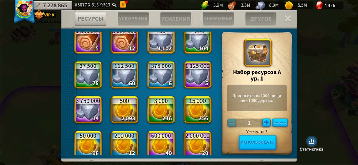 Скриншоты к игре Rise Of Kingdoms продажа аккаунта к игре Rise Of Kingdoms