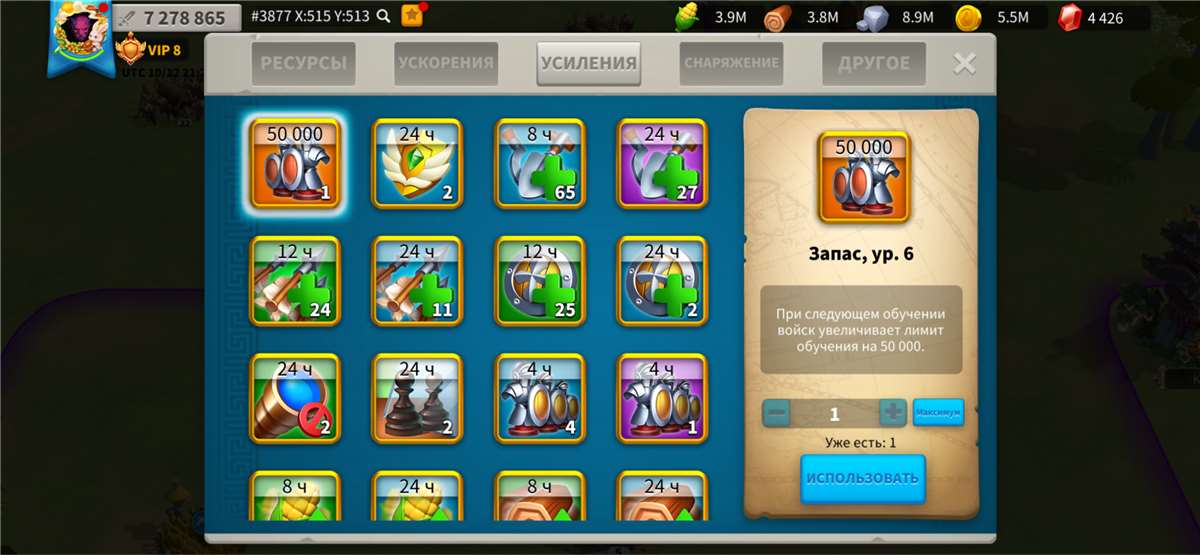 Скриншоты к игре Rise Of Kingdoms продажа аккаунта к игре Rise Of Kingdoms
