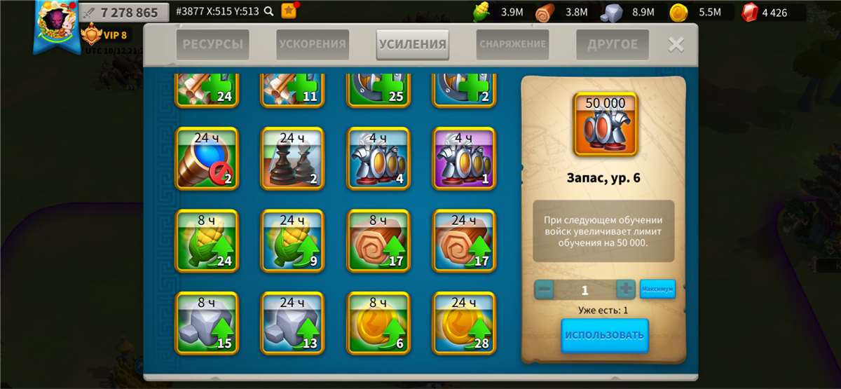 Скриншоты к игре Rise Of Kingdoms продажа аккаунта к игре Rise Of Kingdoms