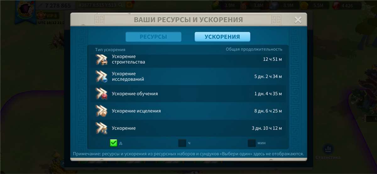 Скриншоты к игре Rise Of Kingdoms продажа аккаунта к игре Rise Of Kingdoms