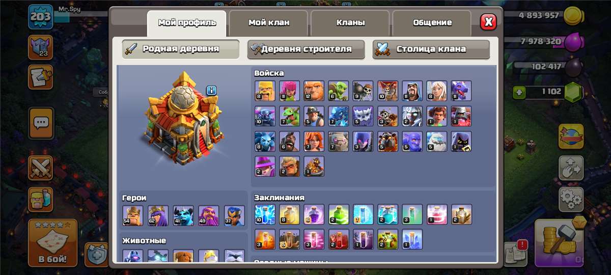 Скриншоты к игре Clash of Clans продажа аккаунта к игре Clash of Clans