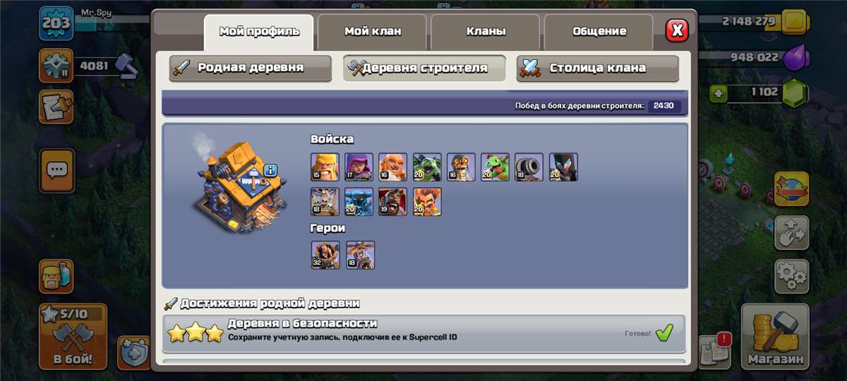 Скриншоты к игре Clash of Clans продажа аккаунта к игре Clash of Clans