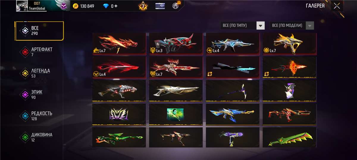 Скриншоты к игре Free Fire продажа аккаунта к игре Free Fire