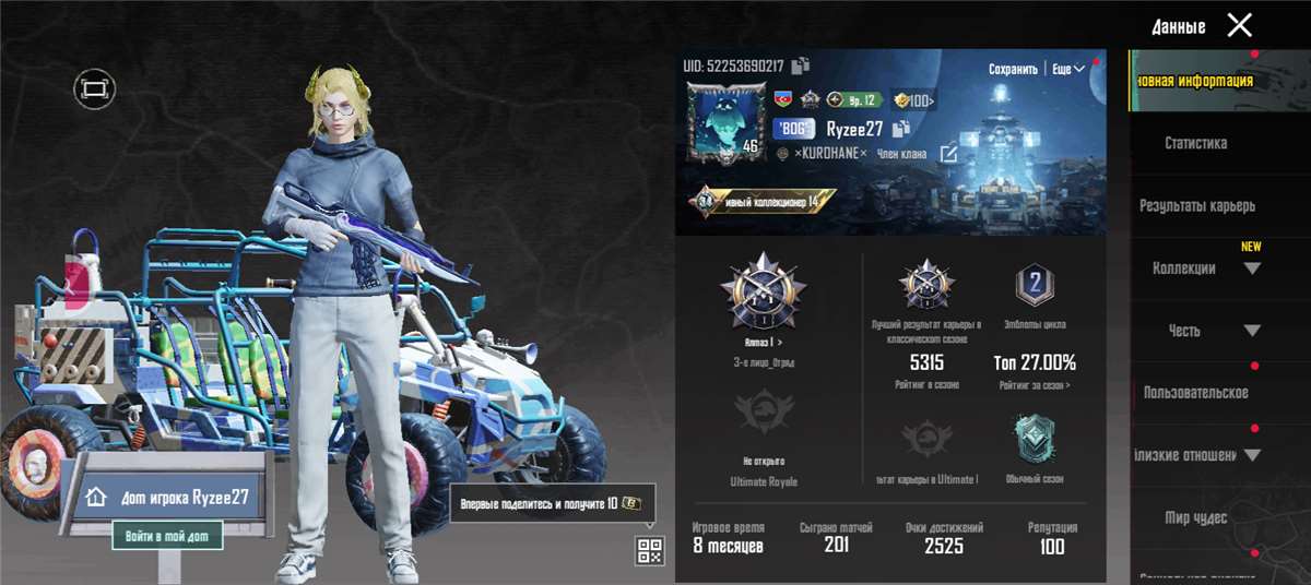 Скриншоты к игре PUBG MOBILE продажа аккаунта к игре PUBG MOBILE