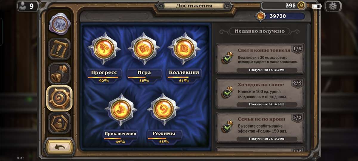 Скриншоты к игре Hearthstone продажа аккаунта к игре Hearthstone
