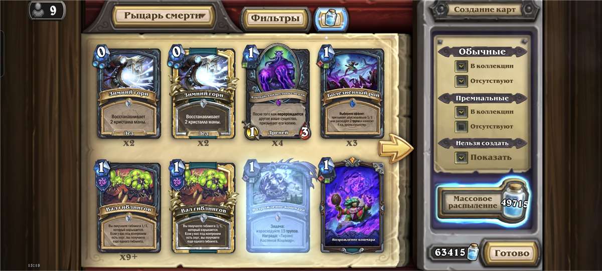 Скриншоты к игре Hearthstone продажа аккаунта к игре Hearthstone