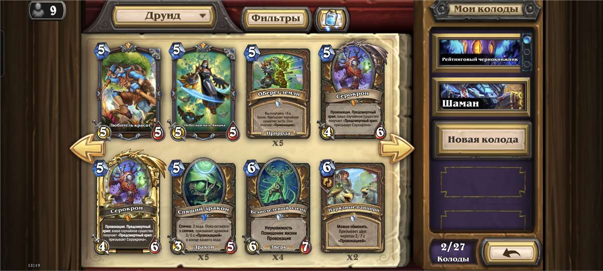 Скриншоты к игре Hearthstone продажа аккаунта к игре Hearthstone