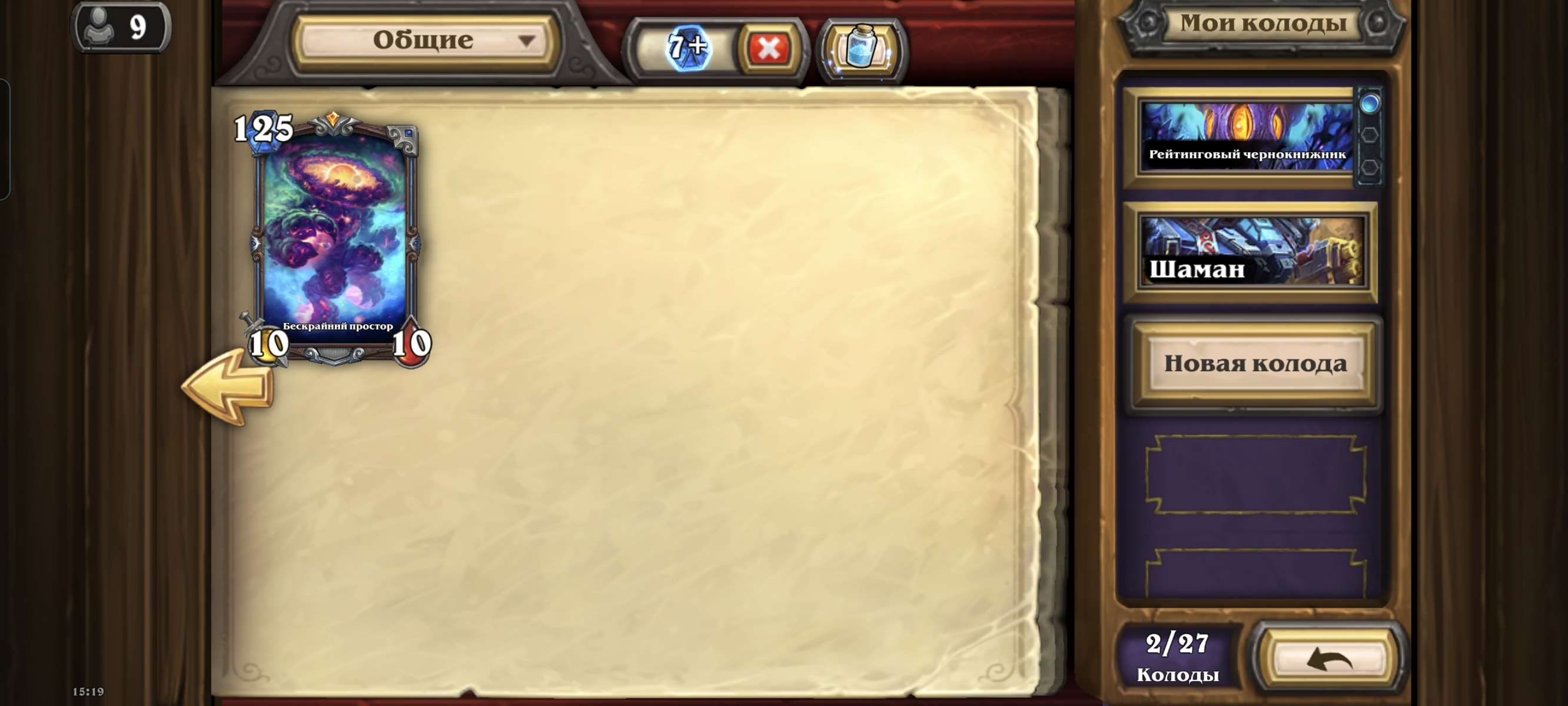 Скриншоты к игре Hearthstone продажа аккаунта к игре Hearthstone