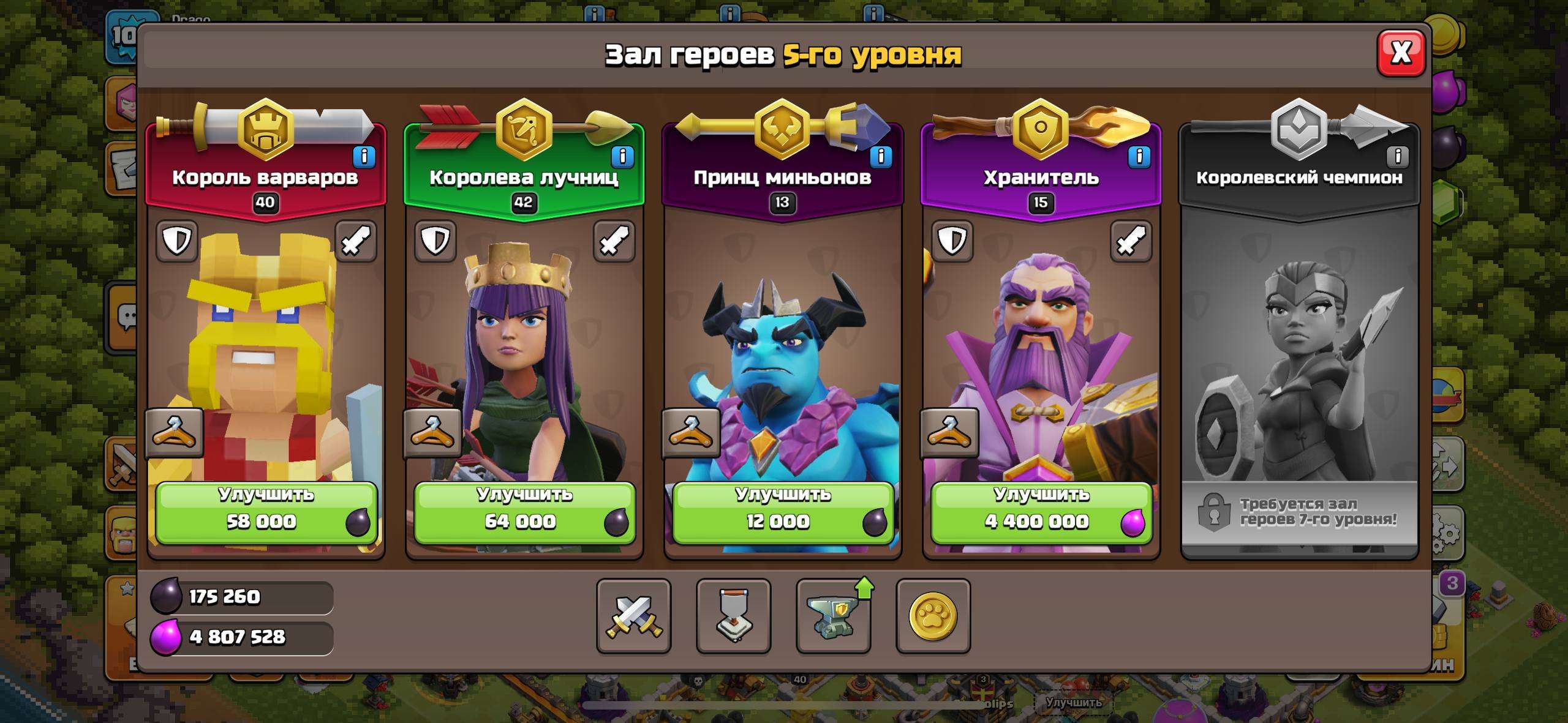 Скриншоты к игре Clash of Clans продажа аккаунта к игре Clash of Clans