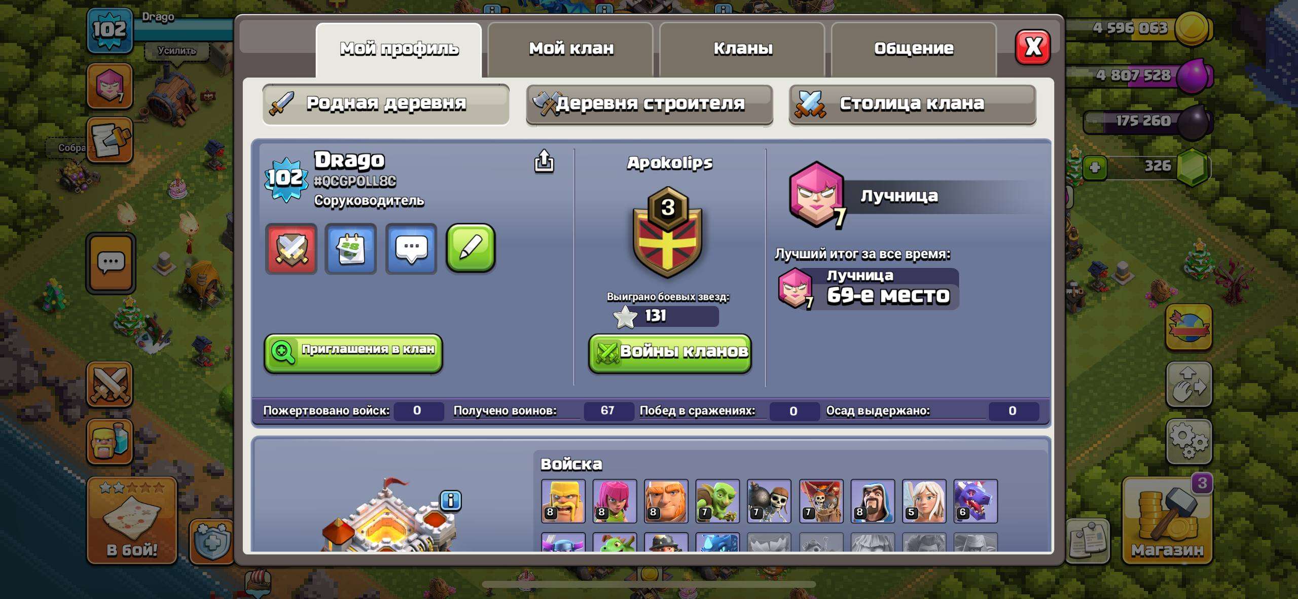Скриншоты к игре Clash of Clans продажа аккаунта к игре Clash of Clans