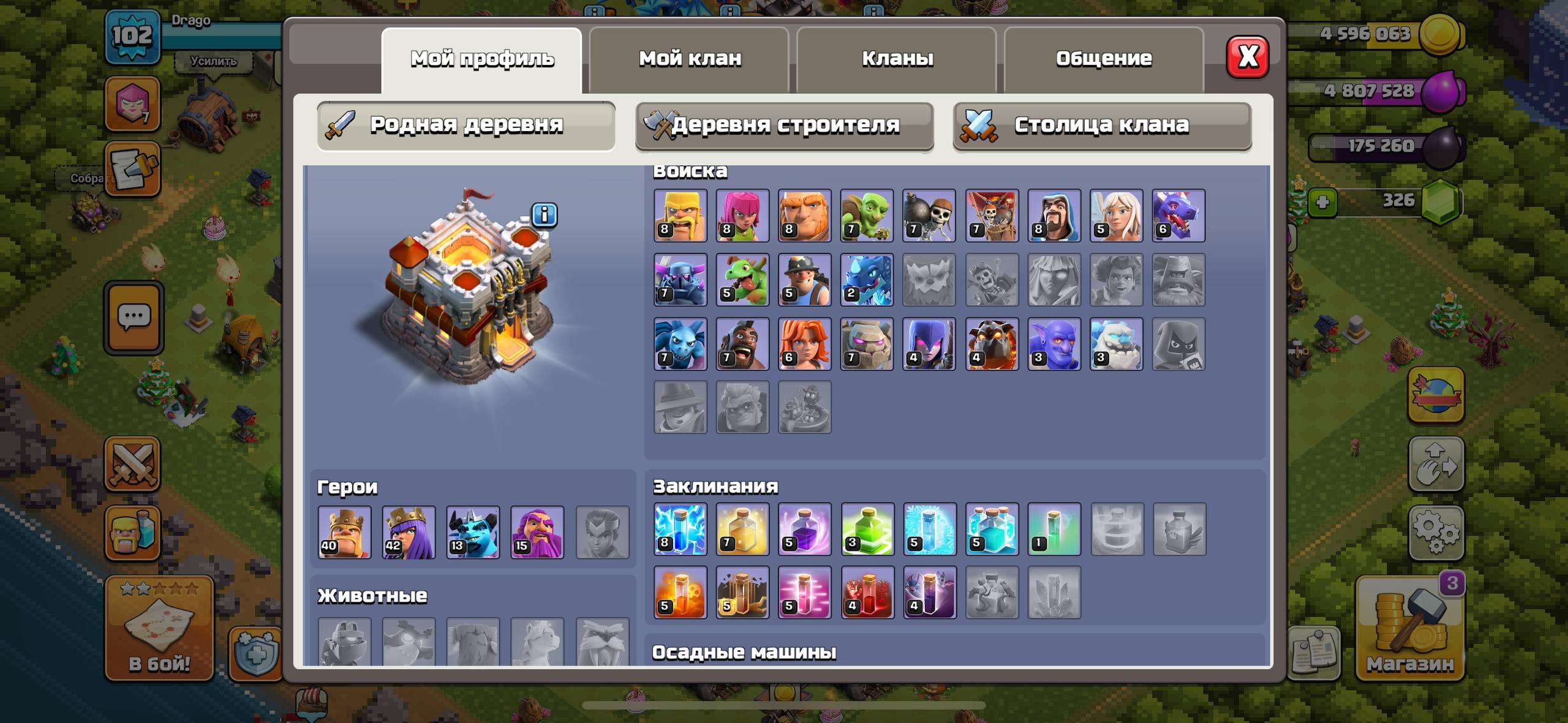 Скриншоты к игре Clash of Clans продажа аккаунта к игре Clash of Clans