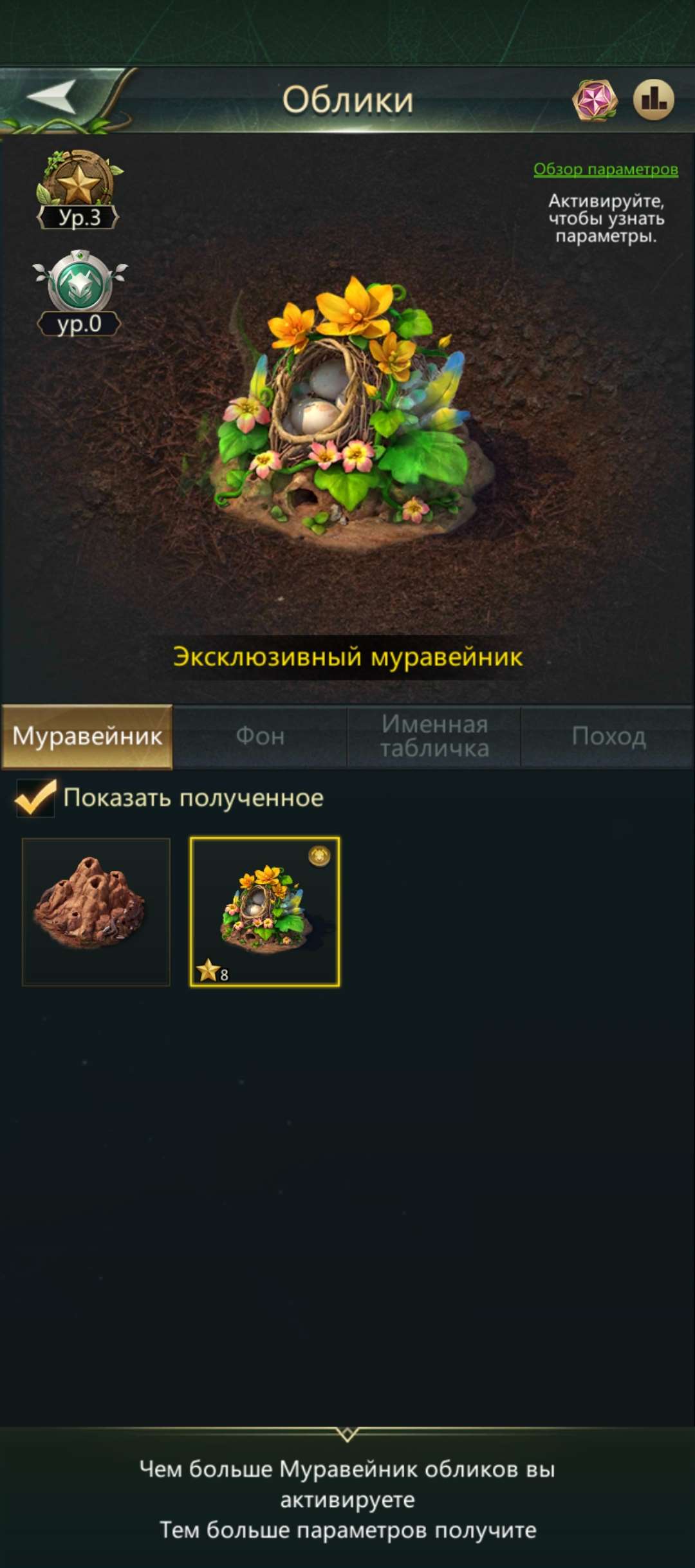 продажа аккаунта к игре Ant Legion