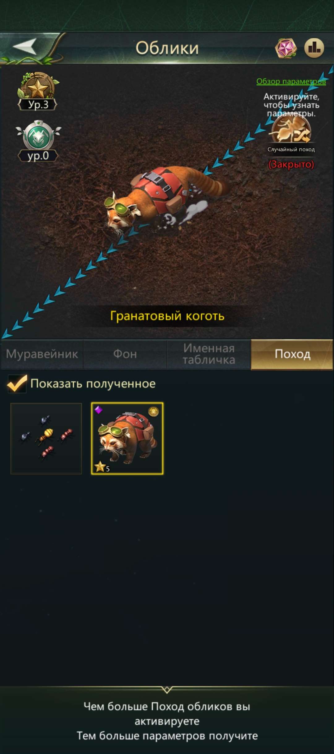 продажа аккаунта к игре Ant Legion