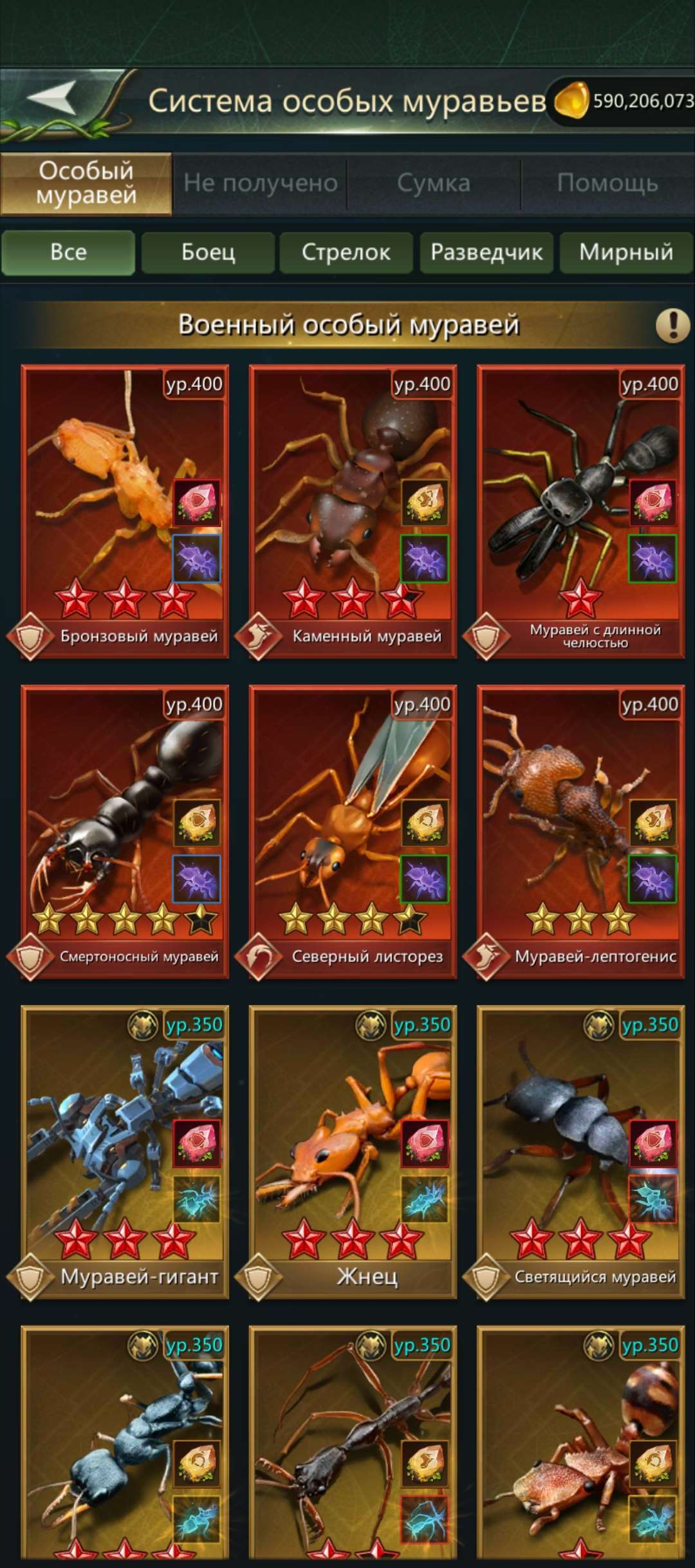 продажа аккаунта к игре Ant Legion