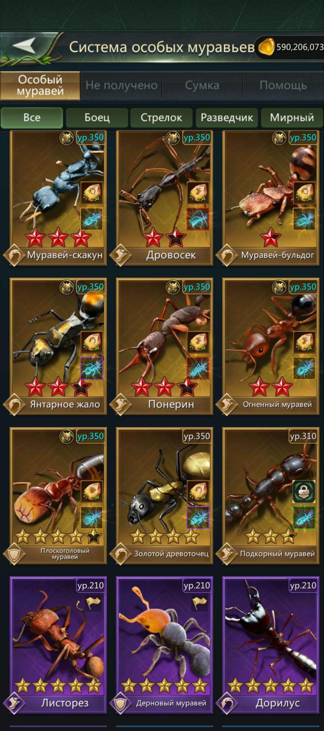 продажа аккаунта к игре Ant Legion