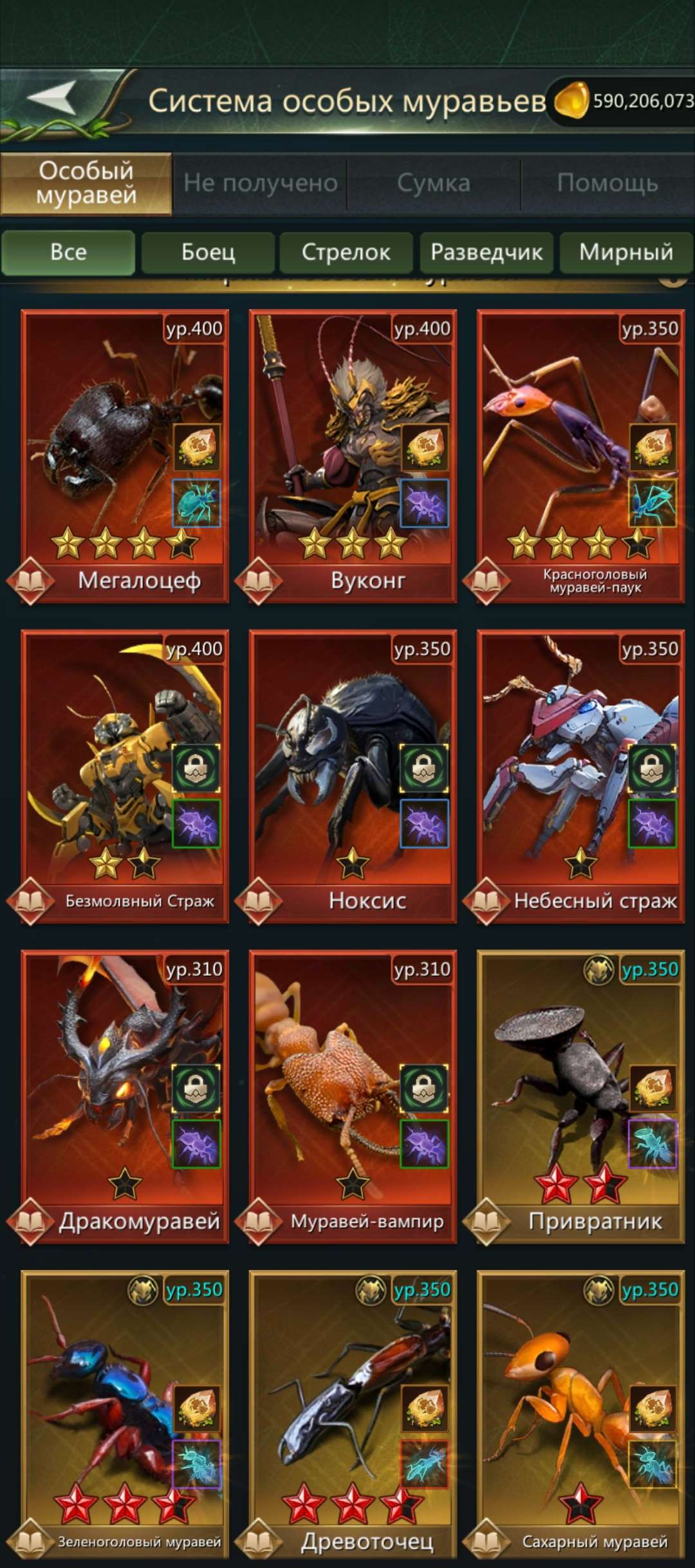 продажа аккаунта к игре Ant Legion