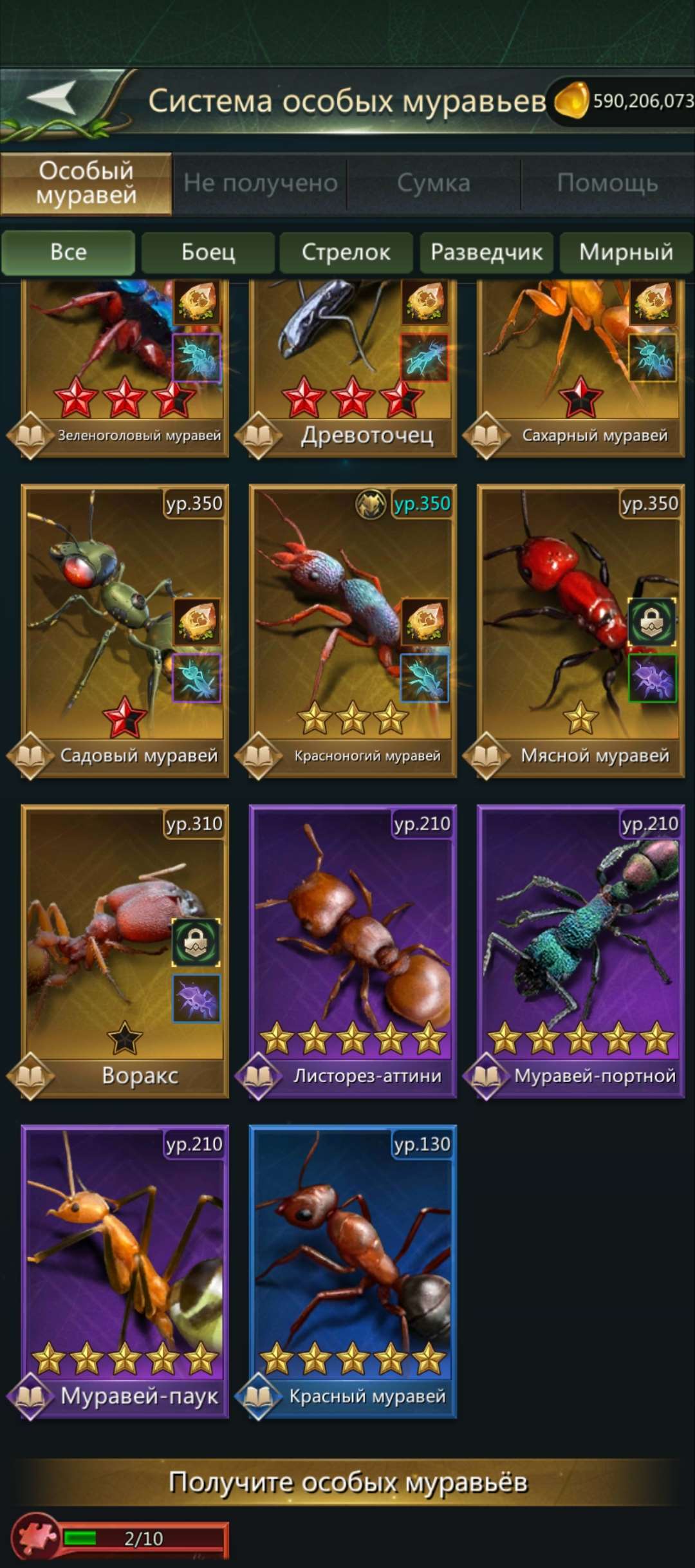 продажа аккаунта к игре Ant Legion