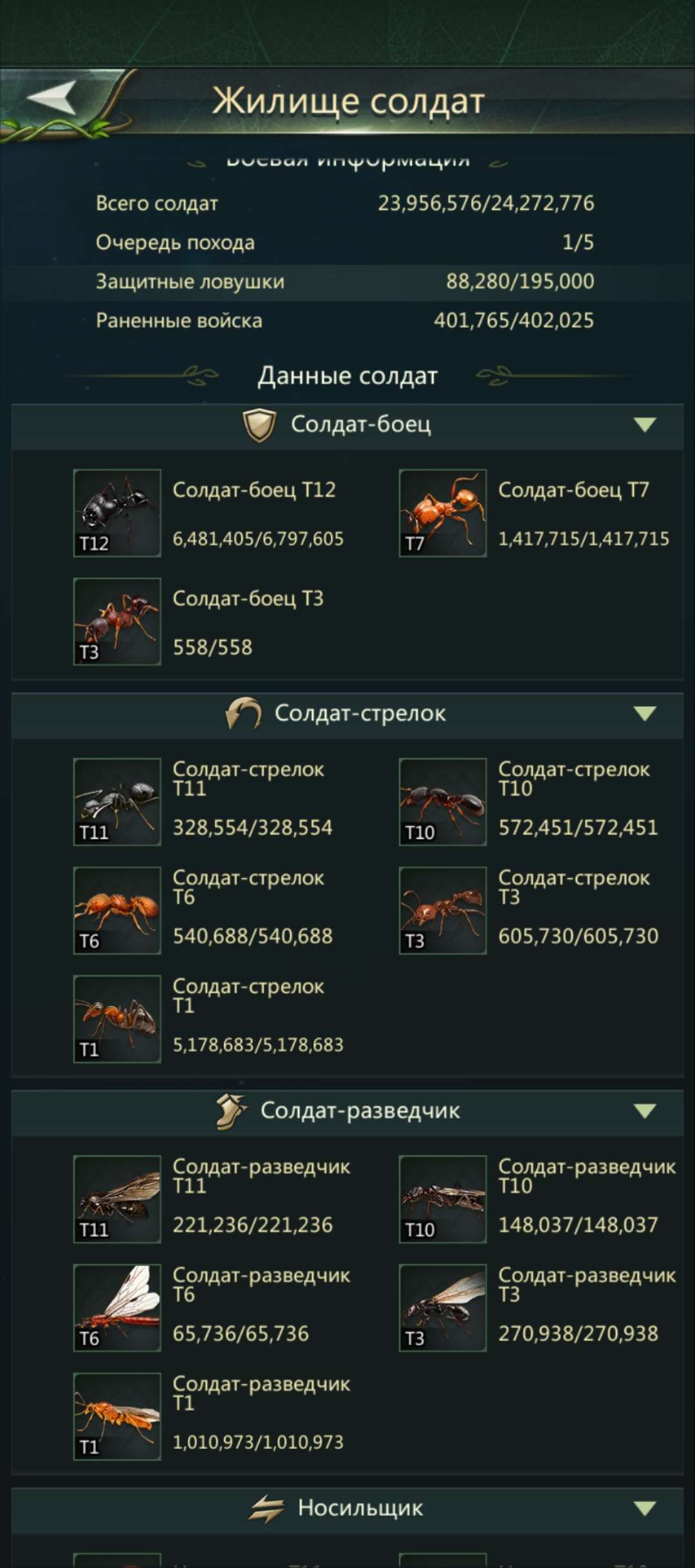 продажа аккаунта к игре Ant Legion