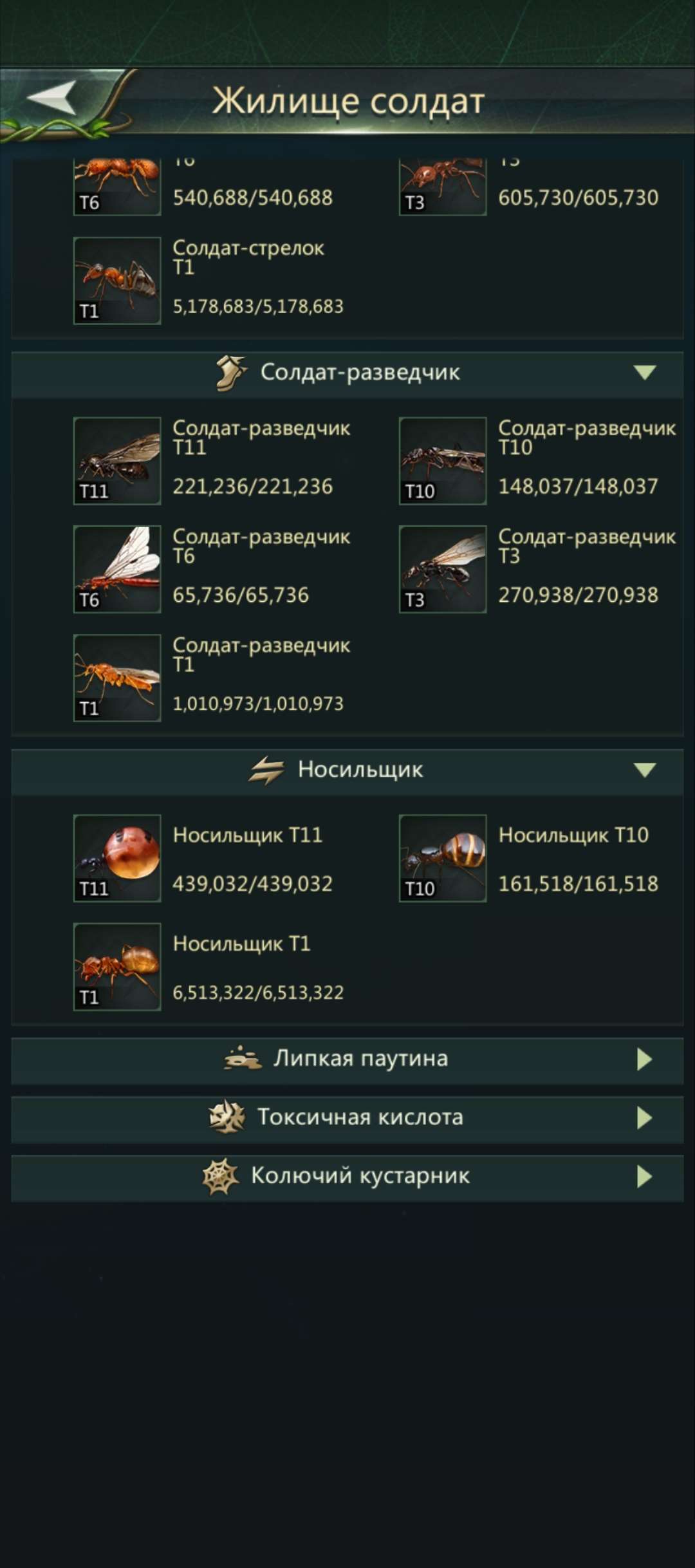 продажа аккаунта к игре Ant Legion