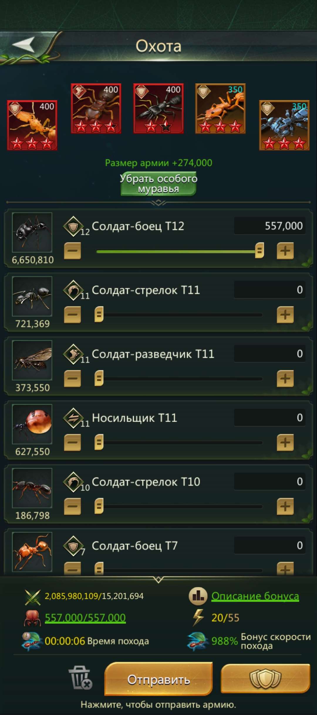 продажа аккаунта к игре Ant Legion