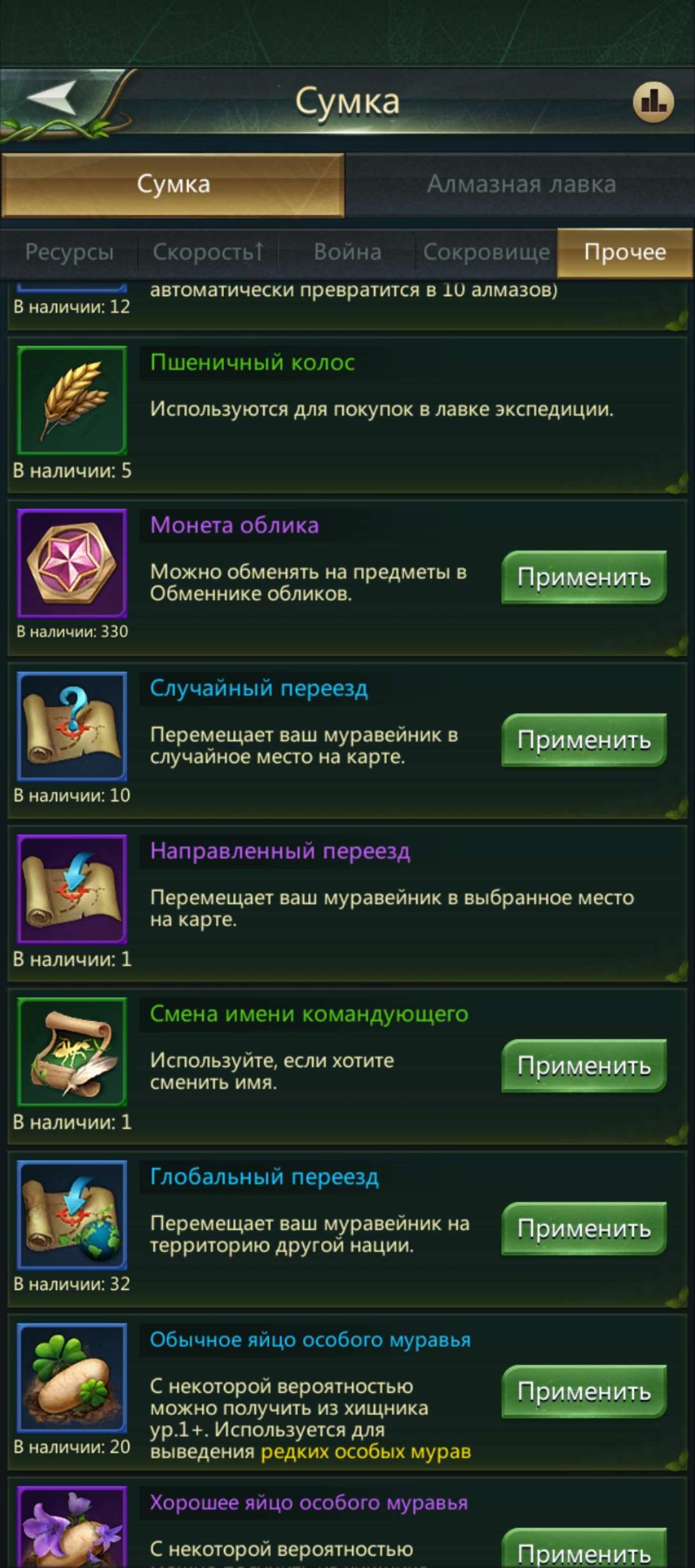 продажа аккаунта к игре Ant Legion