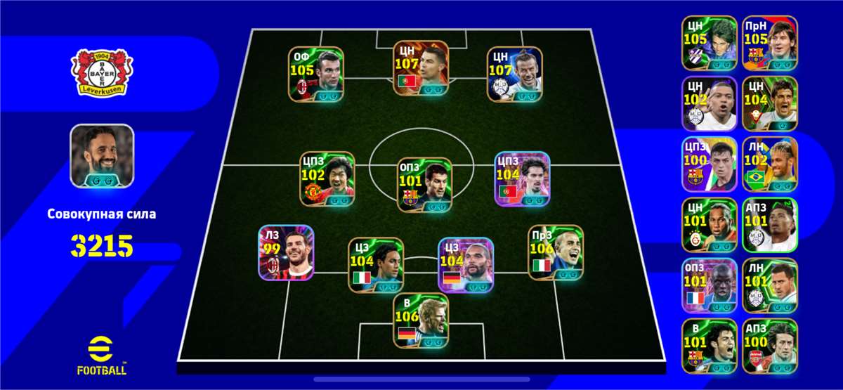 Скриншоты к игре Pes mobile продажа аккаунта к игре Pes mobile