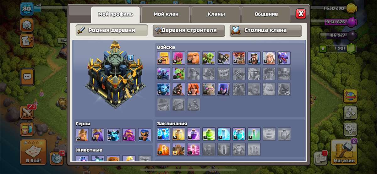 Скриншоты к игре Clash of Clans продажа аккаунта к игре Clash of Clans