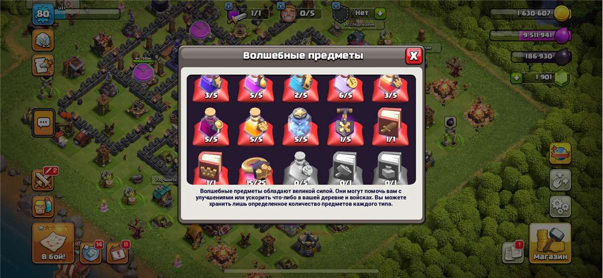 Скриншоты к игре Clash of Clans продажа аккаунта к игре Clash of Clans